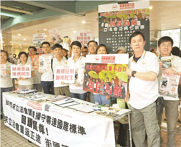 「爱港力」街头蒐签名 市民闹爆「拉布怪」