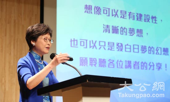 林郑月娥支持警方谴责衝击礼宾府事件