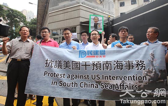民建联到美国驻港领事馆们外抗议