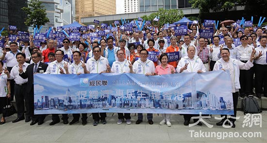 创党以来首次参选 经民联誓师派七张名单出战