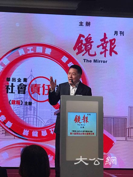 《鏡報》「第六屆傑出企業社會責任獎」頒獎典禮在港舉行