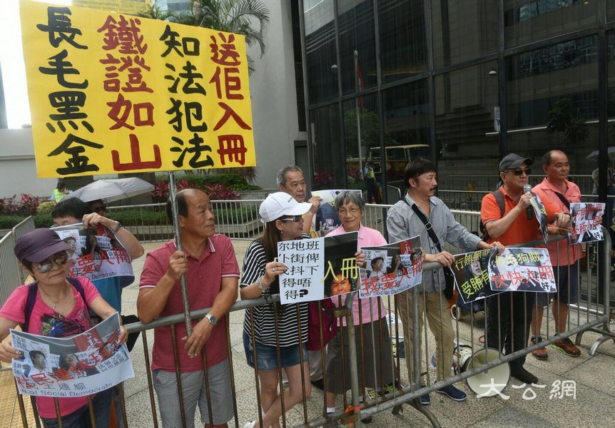 涉秘收黎智英捐款開審 「長毛」遇示威者捱轟