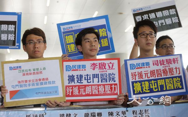 民建聯請願批評反對派拉布