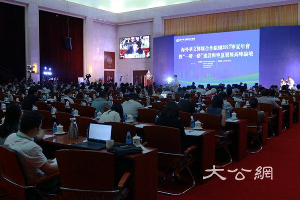 寧夏發展高峰論壇銀川舉行  解讀如何講好「一帶一路」故事