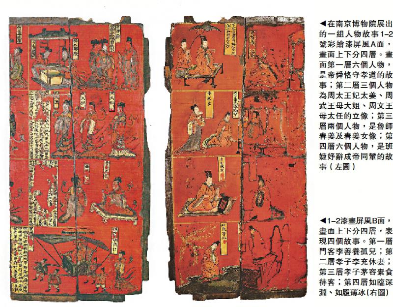 列女古贤漆画复原北魏民风