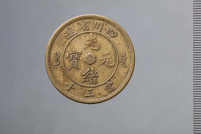 中国古代钱币撷英\王俪阎 文、图