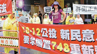 台当局悖逆民意强推同婚法案 学者：民进党为大选“拆台”
