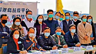 民建联“抗疫平台” 全方位贴身支援市民