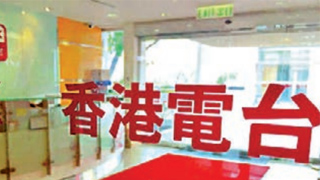 邱腾华：港台违约章 梁家荣须负责