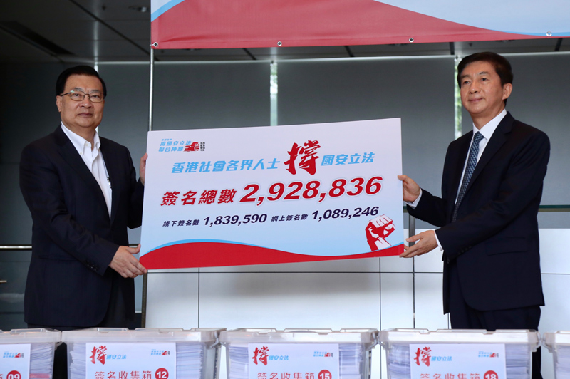 骆惠宁出席香港各界「撑国安立法」签名交接仪式