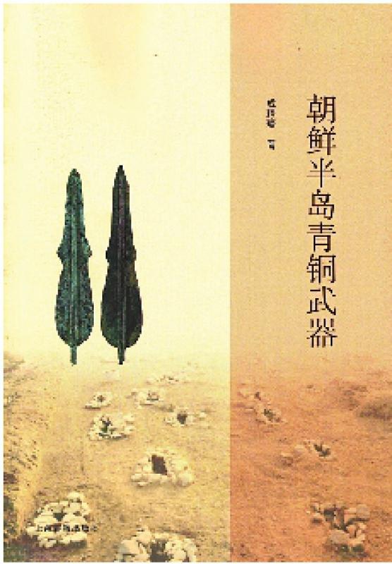 青铜短剑形态多变