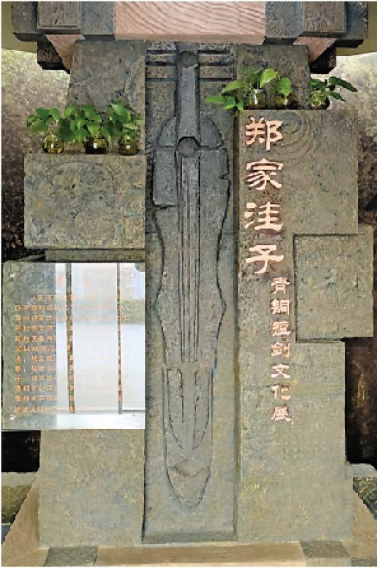 汲宝斋/春秋“剑”影 重现北方部族文化/大公报记者 宋 伟