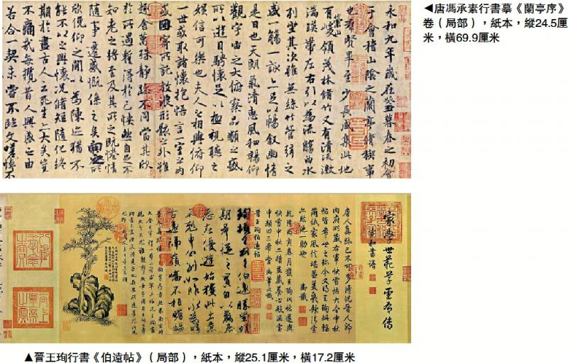 珍罕丹青 千载传承