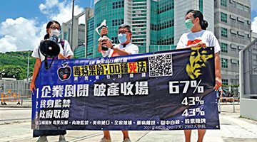 法律界：为《苹果》提供资金 或涉串谋勾结外力