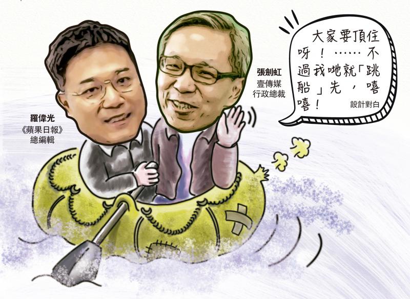 《苹果》干塘员工旁徨 律师：员工辞职要趁早