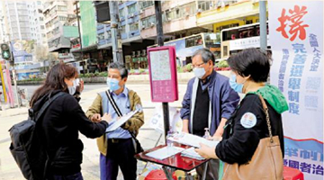 香港政界人士：确保爱国者治港是“铁的底线”