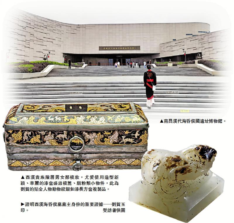 文物知多少/海昏侯刘贺身世 万件文物揭秘