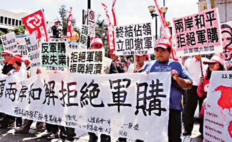 台当局﻿1.33万亿军购激民怨“有钱买武器 没钱发退休金”