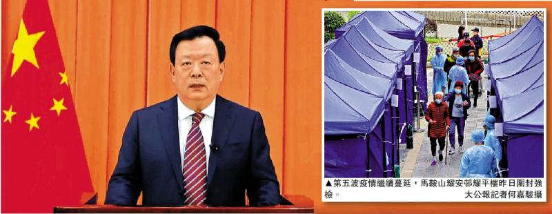 夏宝龙主持援港抗疫协调会 打赢防控保卫战保港人生命安全