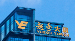 越秀房托：2021年收入17.97亿元，将全年留意并购机会