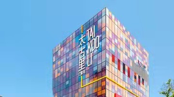 太古拟斥资超500亿投资内地房产，白德利称无意卖国泰