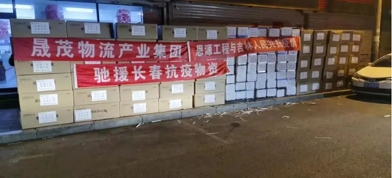 「思源工程」先期捐贈1400餘萬元善款和物資支援吉林抗擊疫情