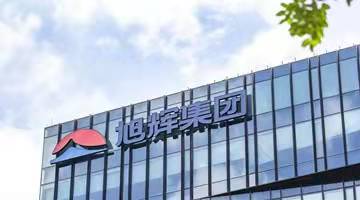 旭辉永升服务：2021年归母净利润同比增长58%，非流动负债增长104.32%