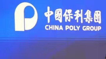 保利置业集团：2021年实现股东应占溢利24.81亿港元，同比增长32.0%