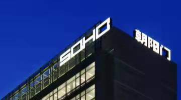 SOHO中国：2021年租金收入17.42亿元，平均出租率约85%