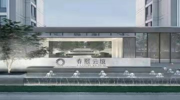 绿城服务：2021年收入为125.66亿元，同比增长24.3%