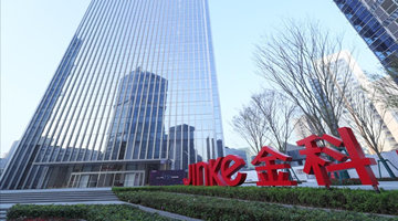 金科智慧服务：2021年归属股东净利润10.57亿元，同比增71.5%