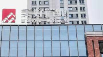 美好置业：2021年归属股东净亏损26.73亿元