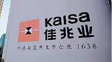 佳兆业美好：2021年公司拥有人应占溢利同比减少74.41%至5680.6万元