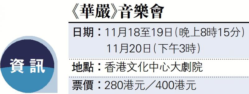 南音說唱融入「心」與「光」