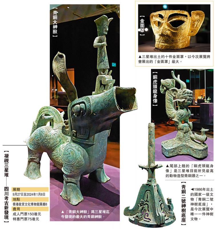 “凝视三星堆”文物开箱 两地团队香港故宫布展
