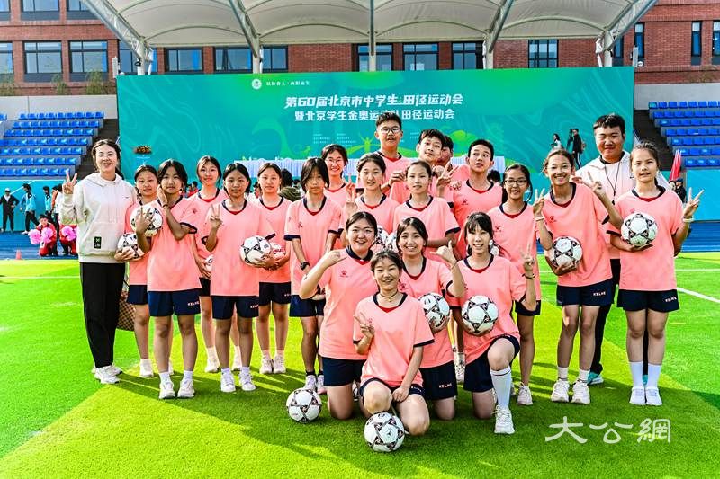第60届北京市中学生田径运动会开幕