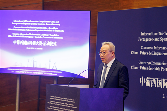 中葡西国际科创大赛里斯本启动仪式举行