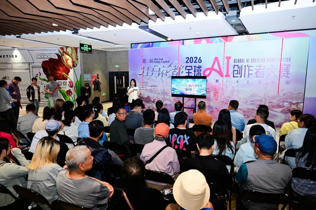 一路繁花向洛阳：以AI绽放国色 让世界看见洛阳