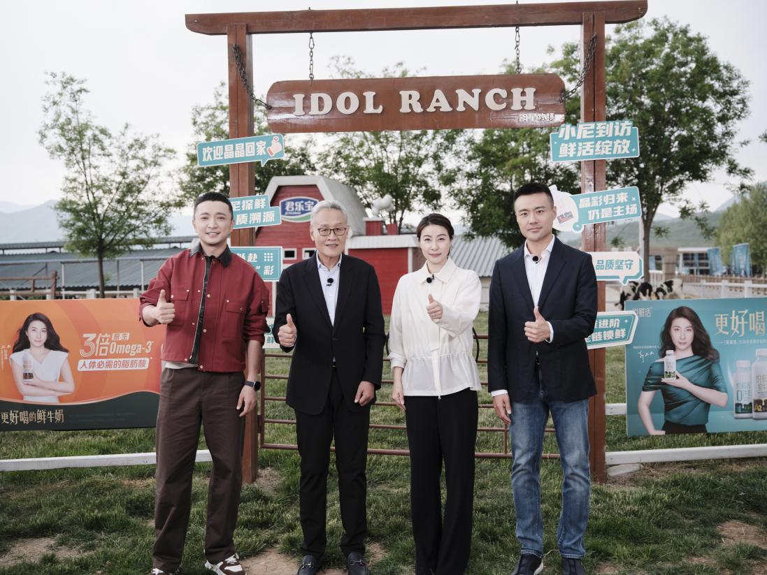 央视解码君乐宝悦鲜活
郭晶晶与尼格买提探秘高品质中国鲜奶