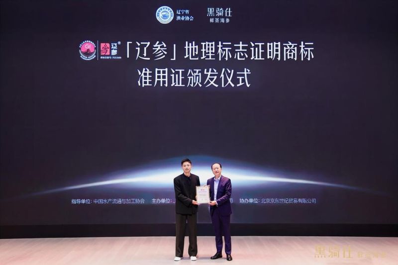 破局传统海参滋补痛点，黑骑仕以鲜蒸工艺定义高品质滋补