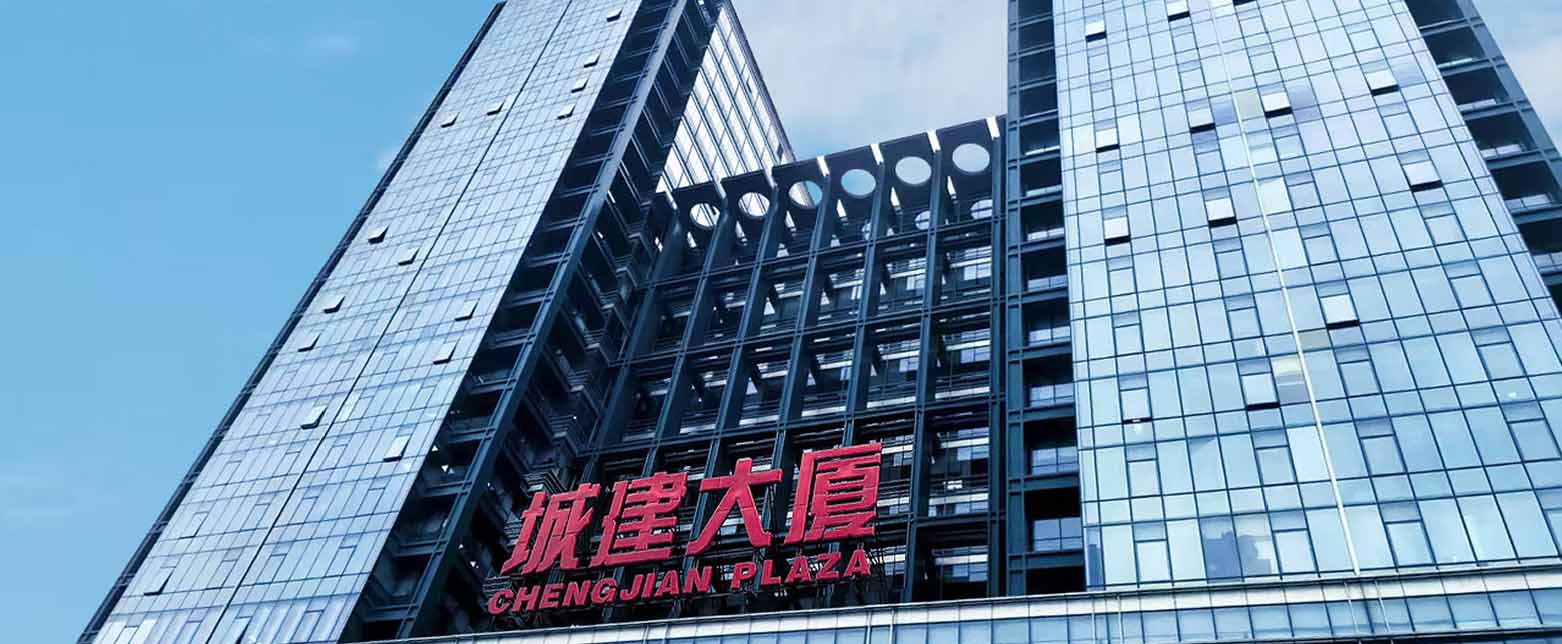 北京城建发生总经理变动：裴宏伟不再担任公司总经理职务