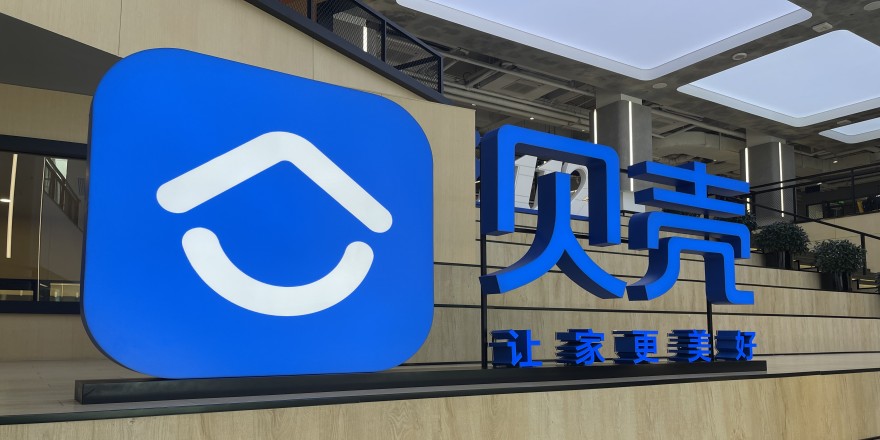 “效率打开新增长通道：贝壳一季度净收入189亿元、经调净利润16.11亿增15.7%