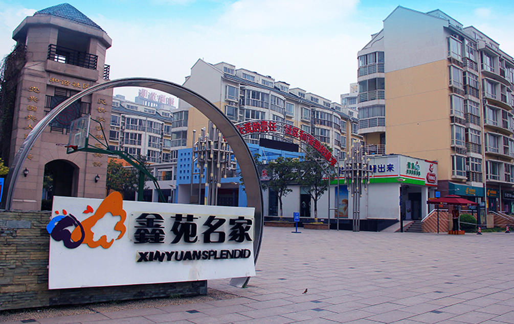 鑫苑地产控股有限公司 关于鑫苑服务董事会非法改组的严正声明