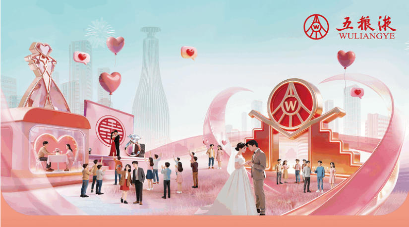 文化赋能场景创新，五粮液以暖心服务拓展婚宴消费新场景