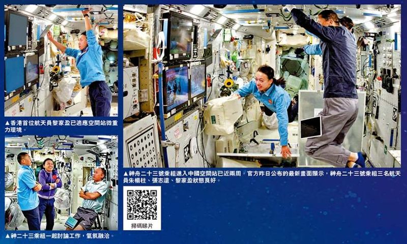 神二十三乘组工作生活最新画面曝光 黎家盈「天宫」值班状态佳