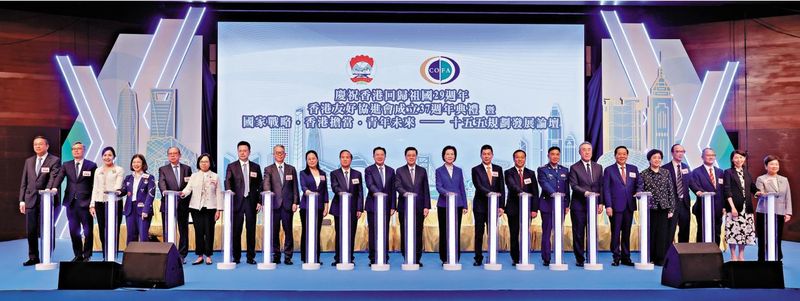 香港五年规划构建更具竞争力发展格局