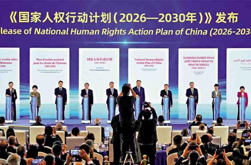 全球人权治理高端论坛在京举办