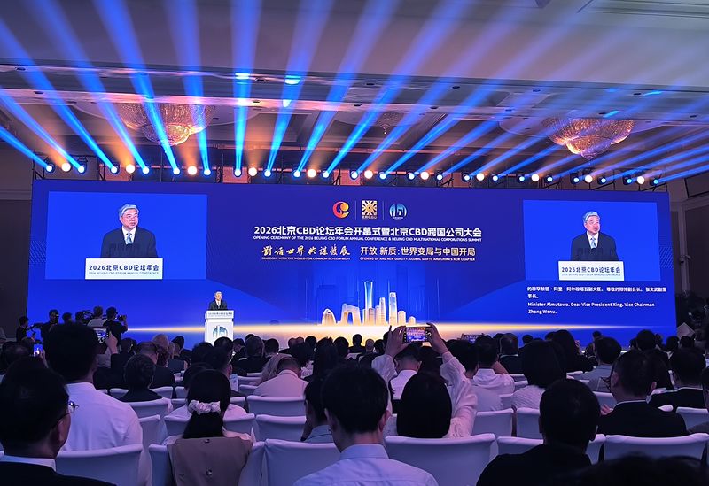 2026北京CBD论坛开幕  三十个国家和地区近万名嘉宾参会