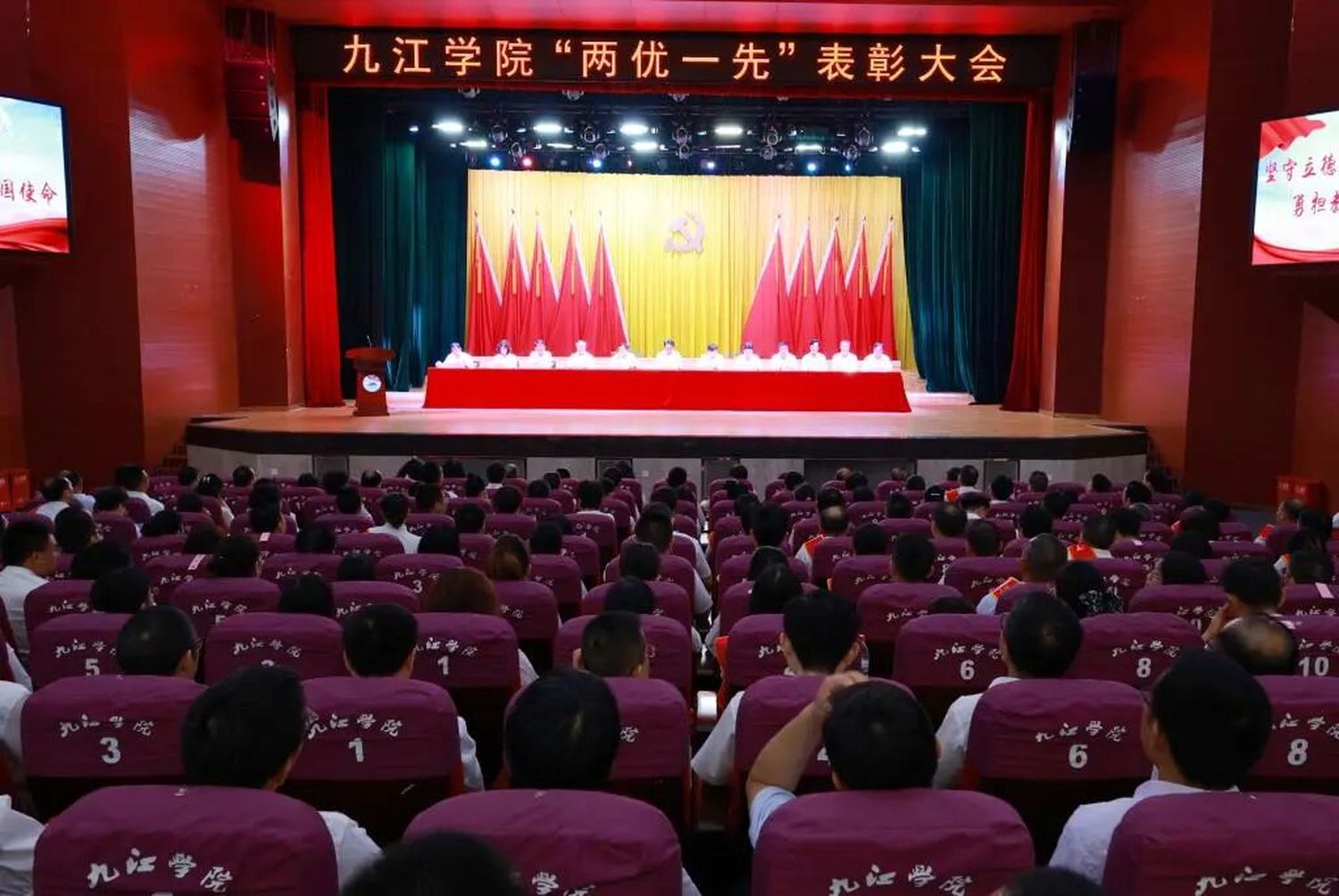 江西省九江學院舉行“兩優一先”表彰大會