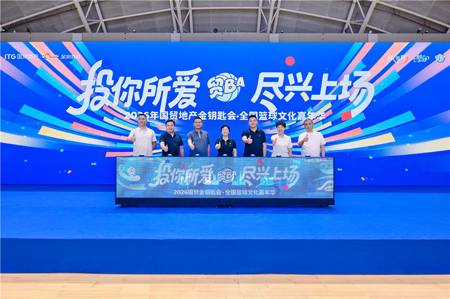 为社区而战！2026年国贸地产金钥匙会&ldquo;贸BA&rdquo;燃情启幕